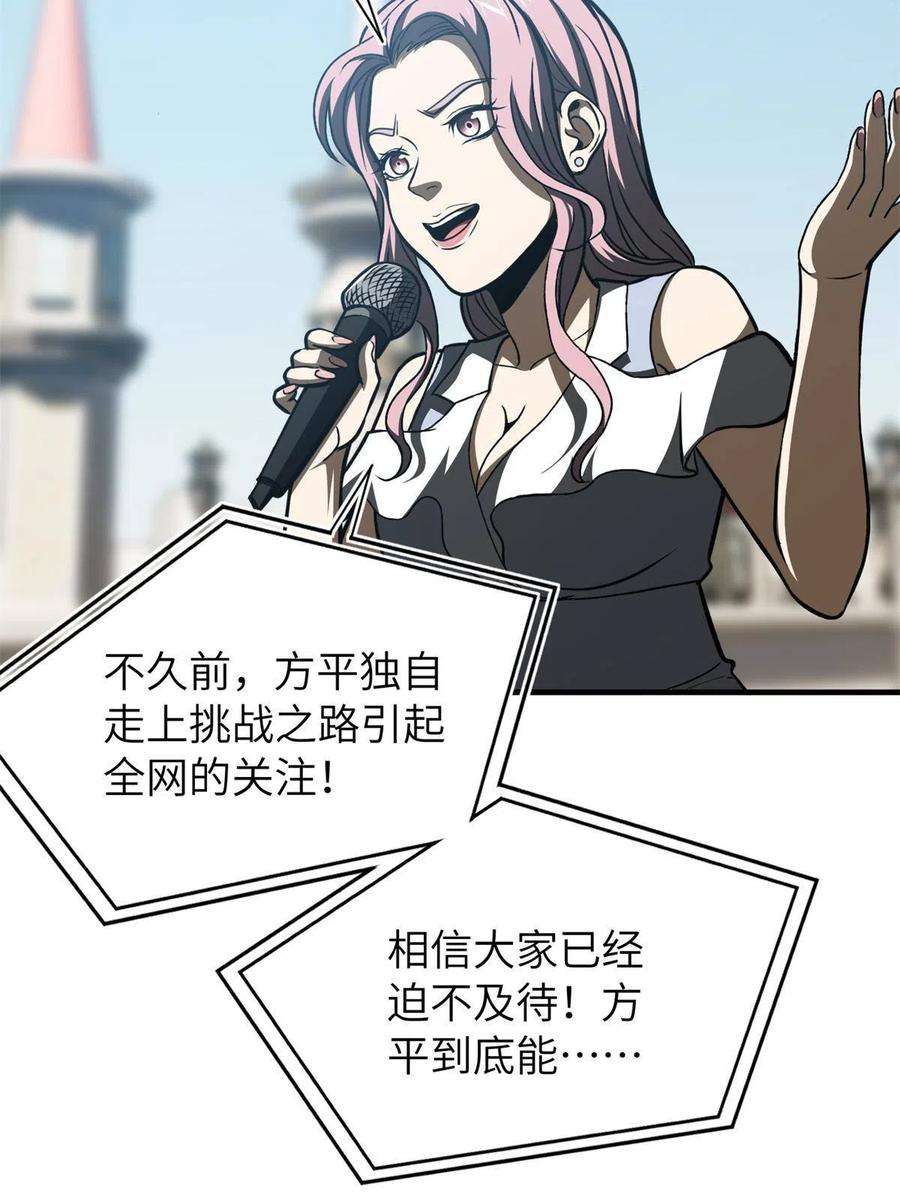 全球高武163话 凌依依