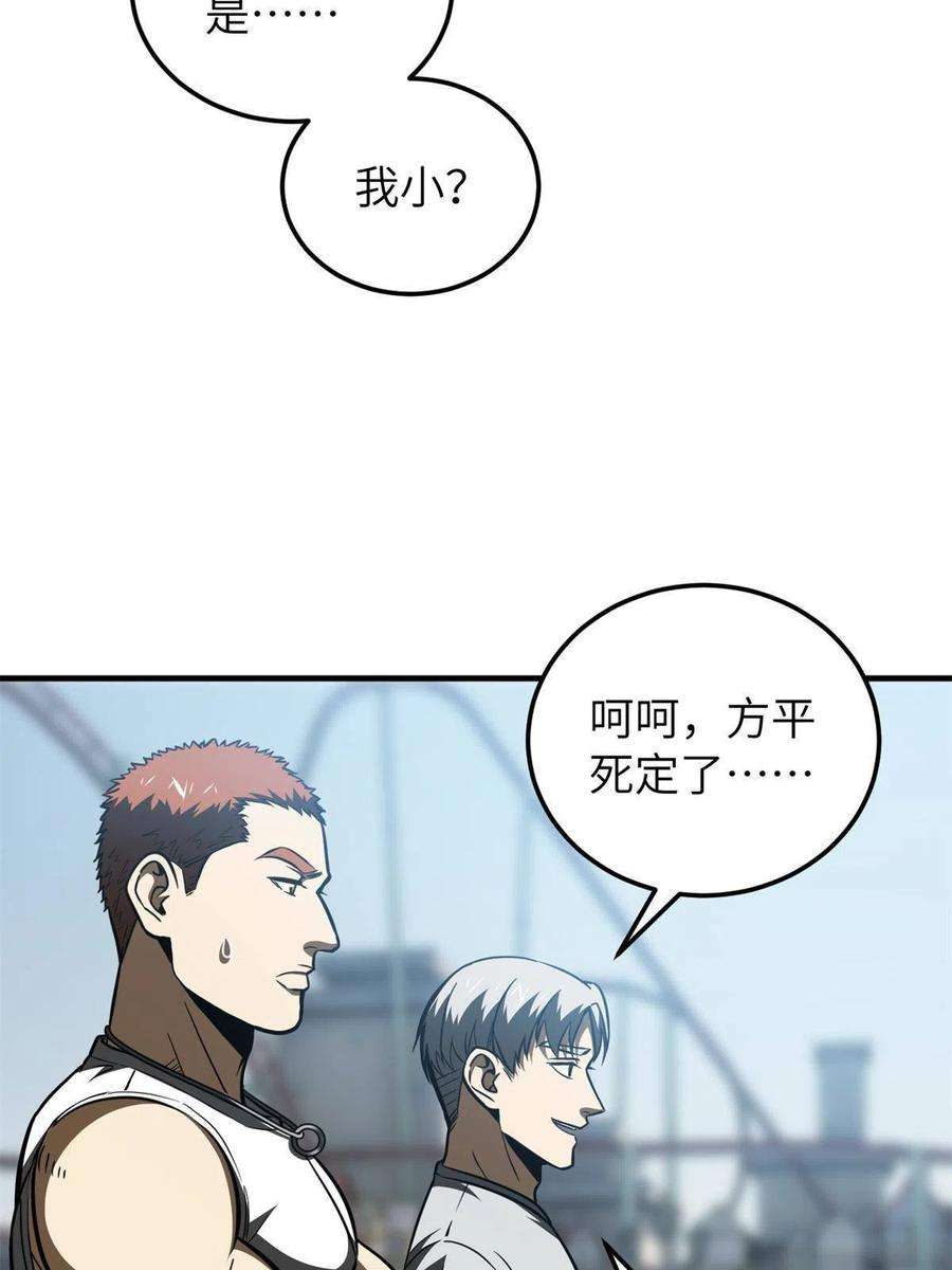 全球高武163话 凌依依