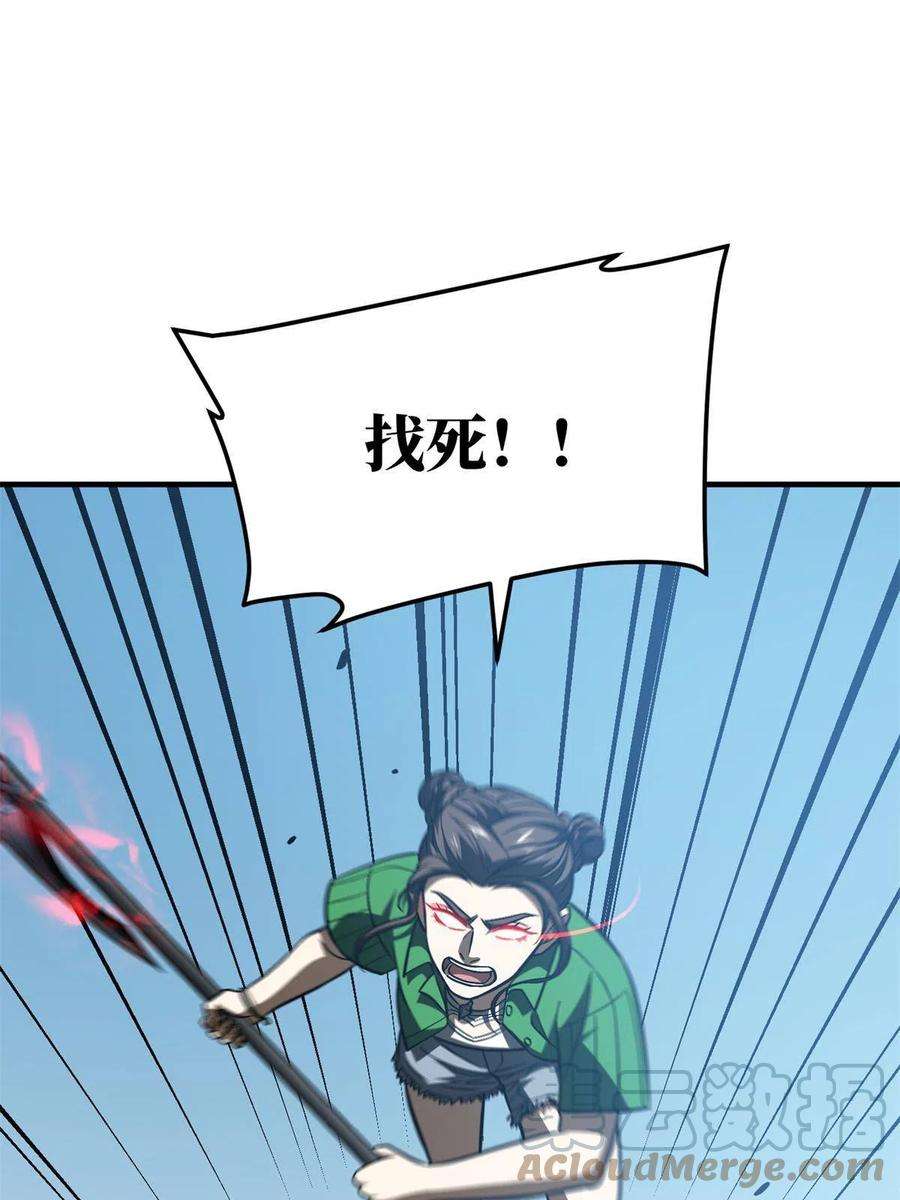 全球高武163话 凌依依