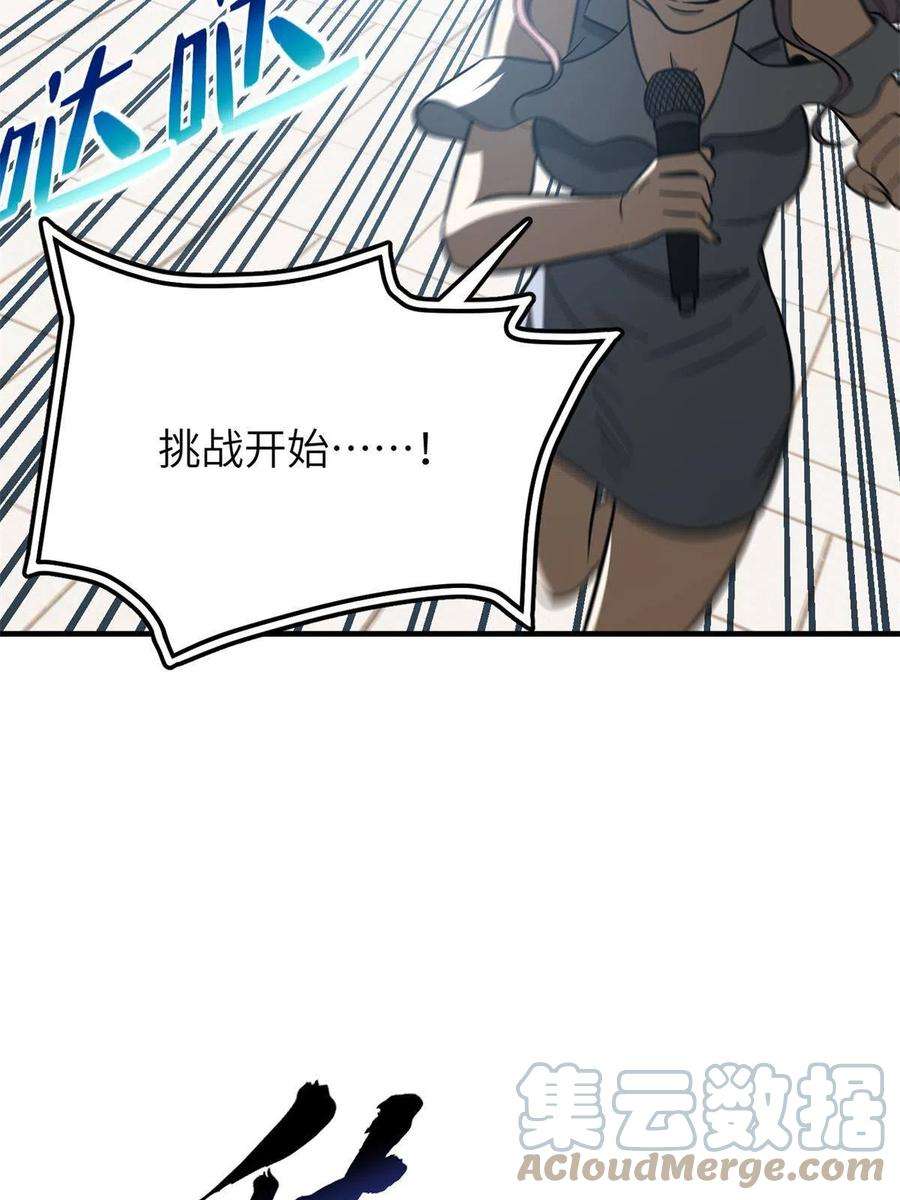 全球高武163话 凌依依