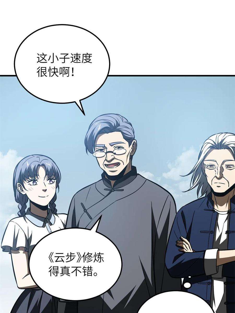 全球高武163话 凌依依