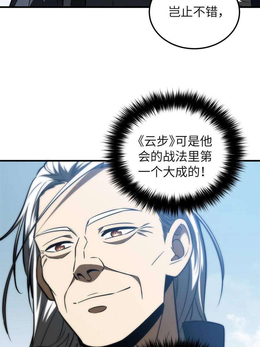 全球高武163话 凌依依