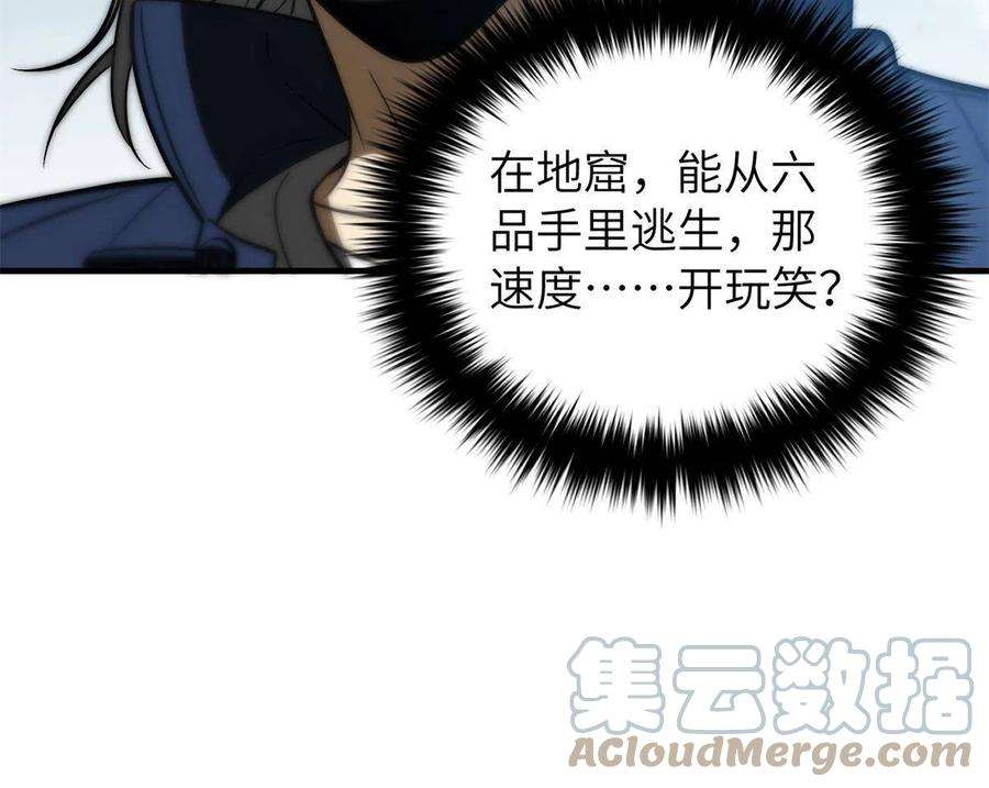 全球高武163话 凌依依