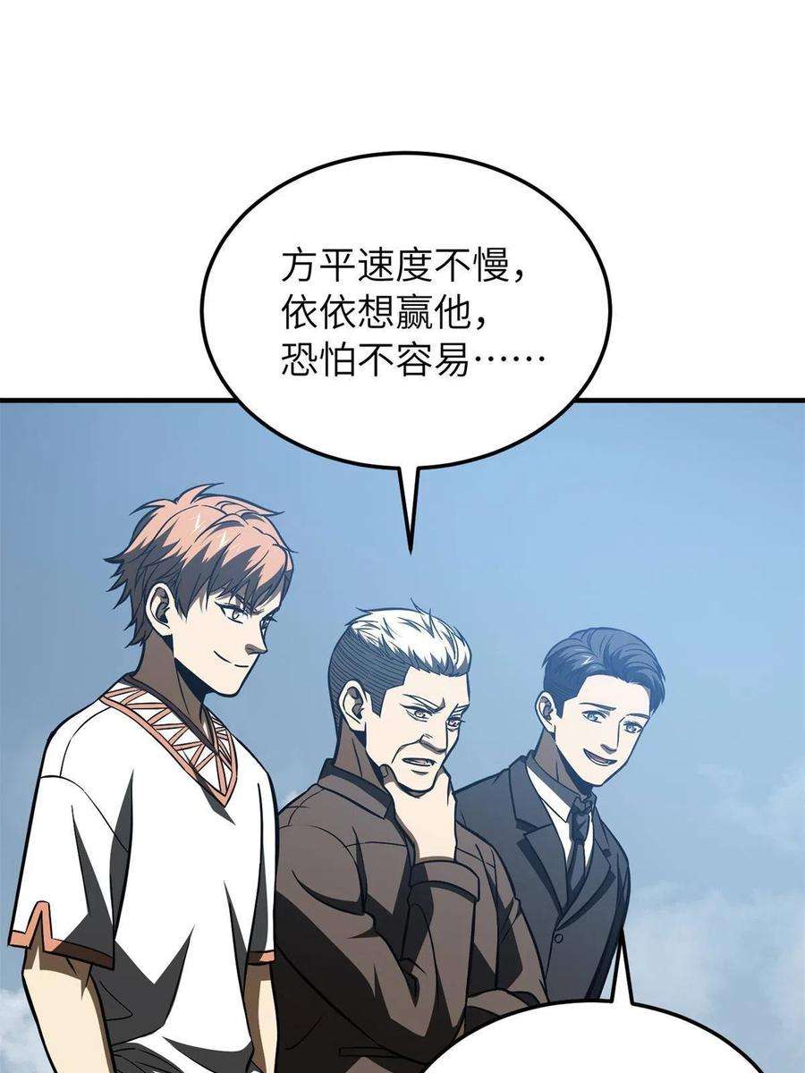 全球高武163话 凌依依