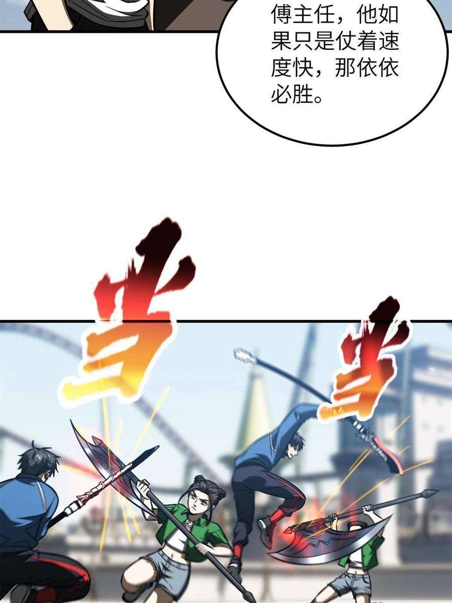 全球高武163话 凌依依