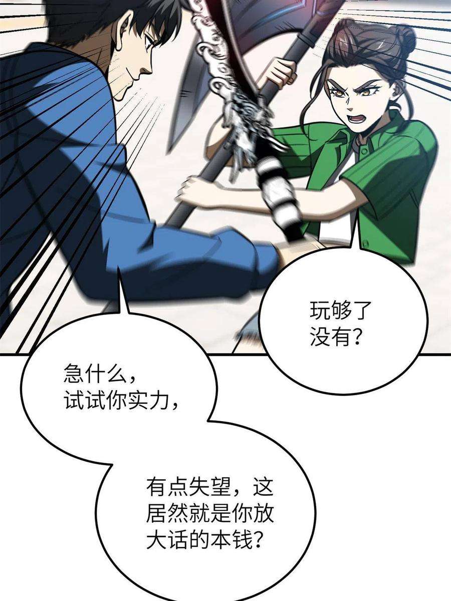 全球高武163话 凌依依