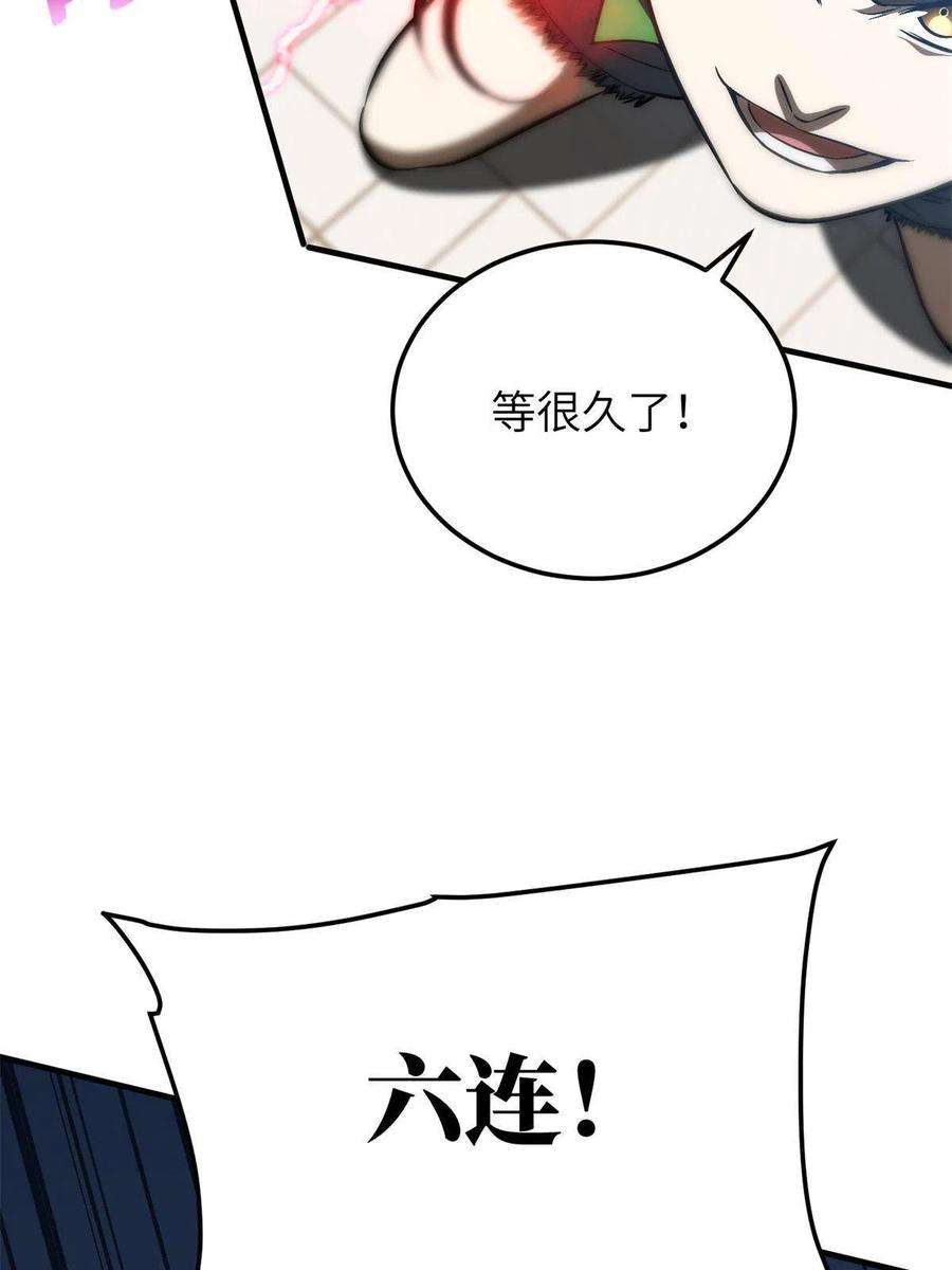 全球高武163话 凌依依
