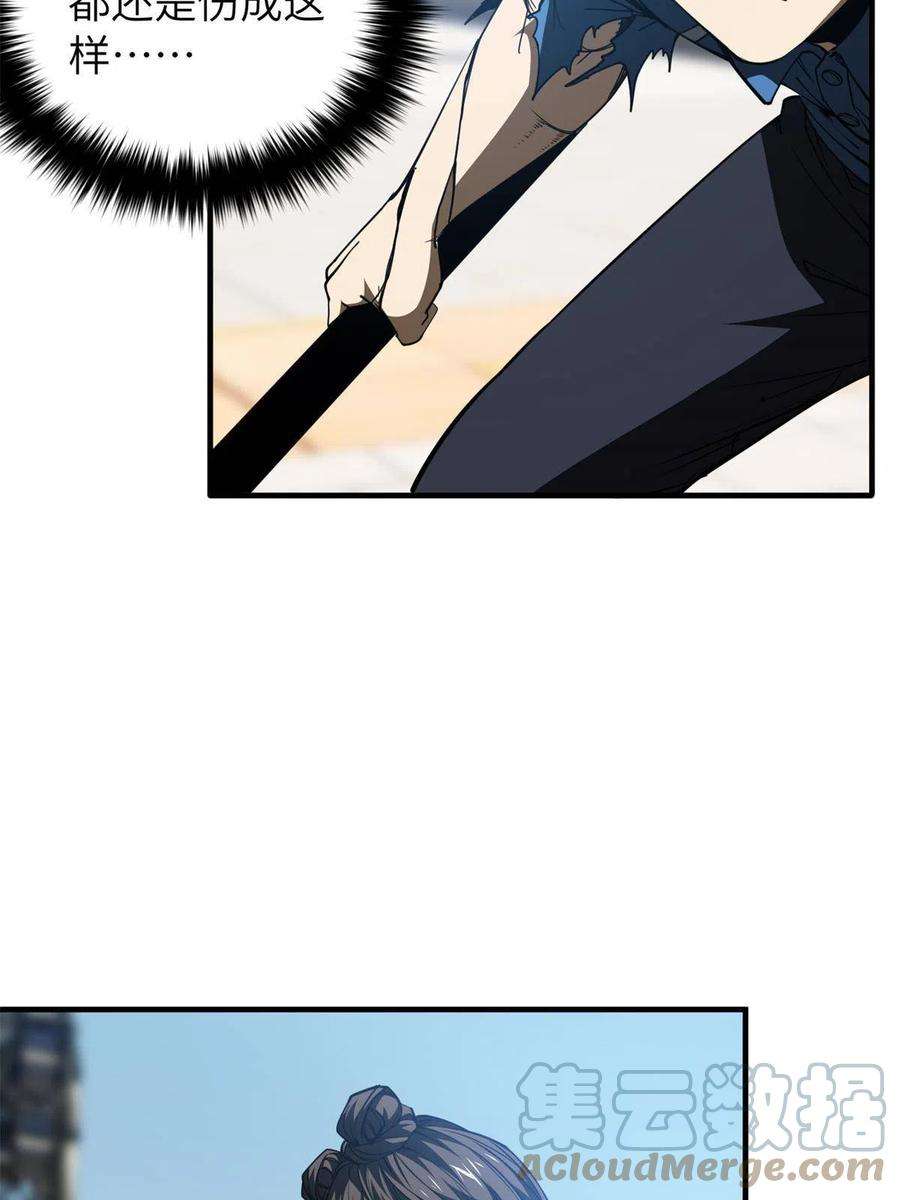 全球高武163话 凌依依