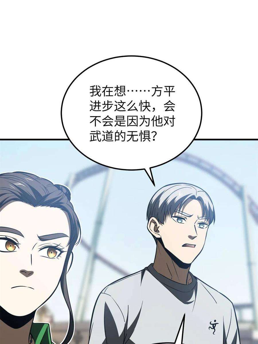 全球高武163话 凌依依