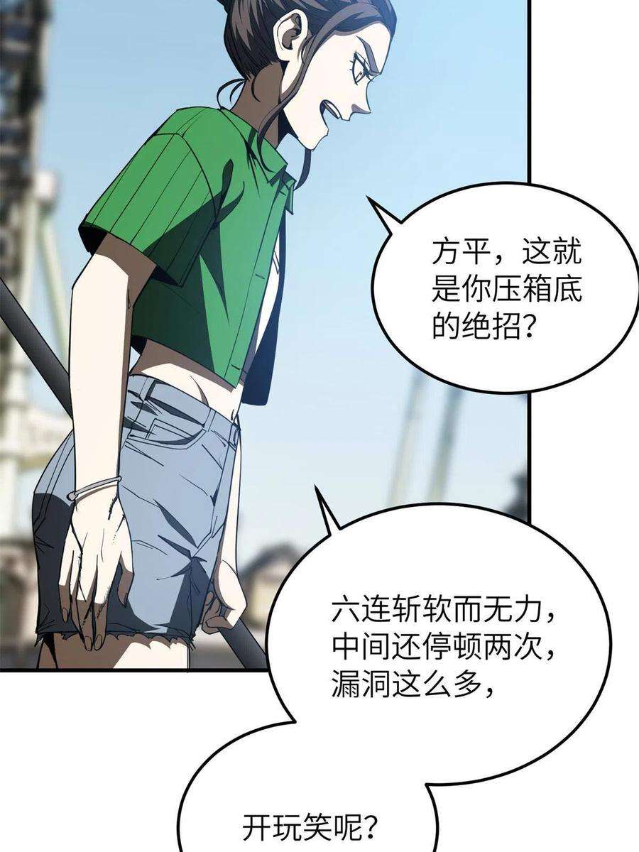 全球高武163话 凌依依