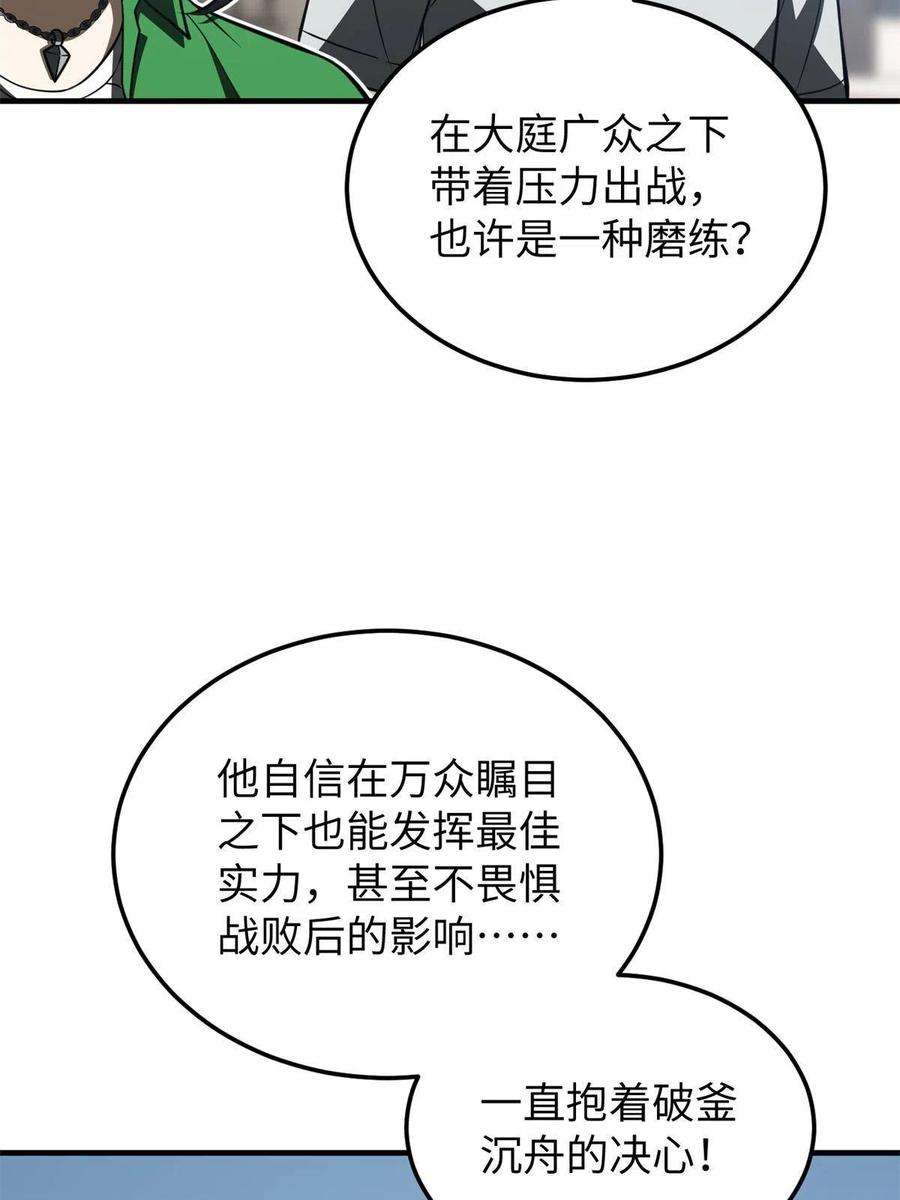 全球高武163话 凌依依