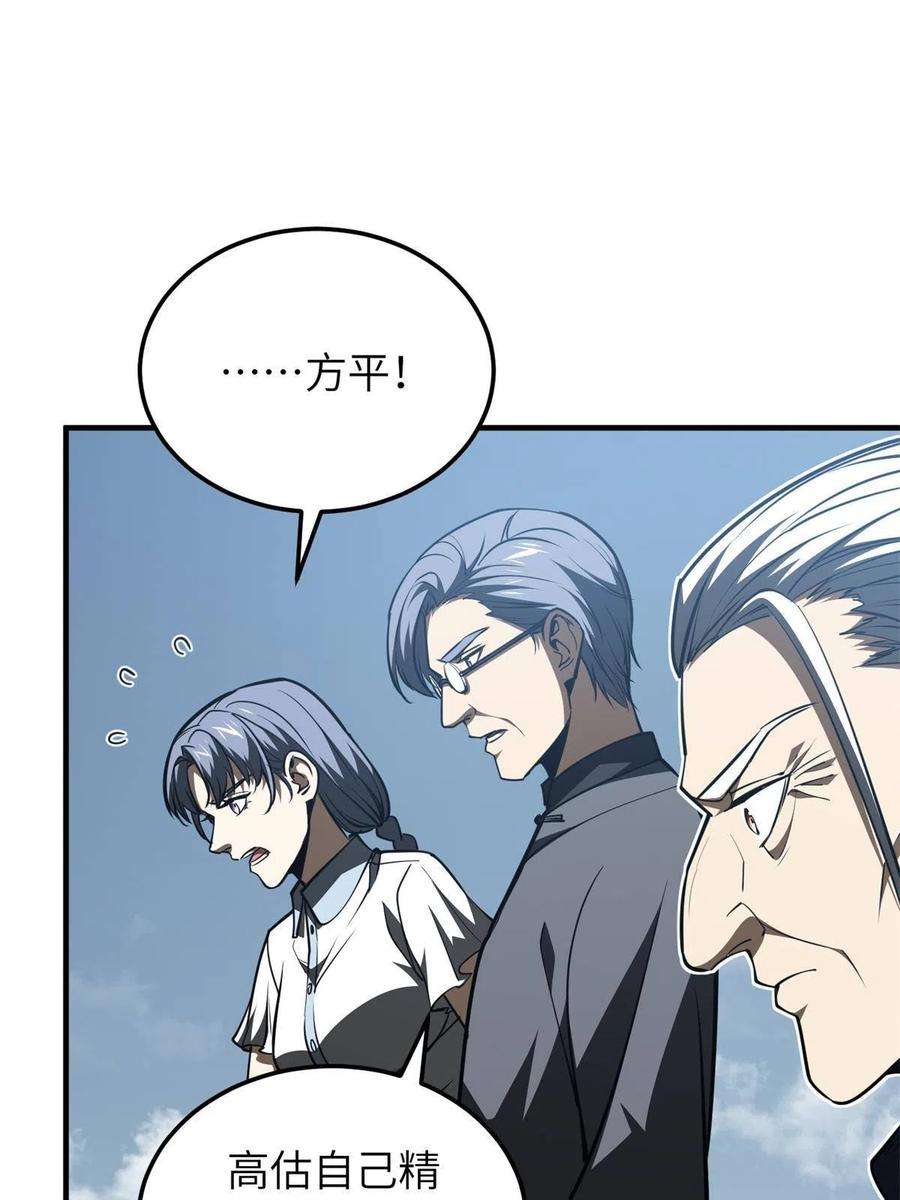 全球高武163话 凌依依