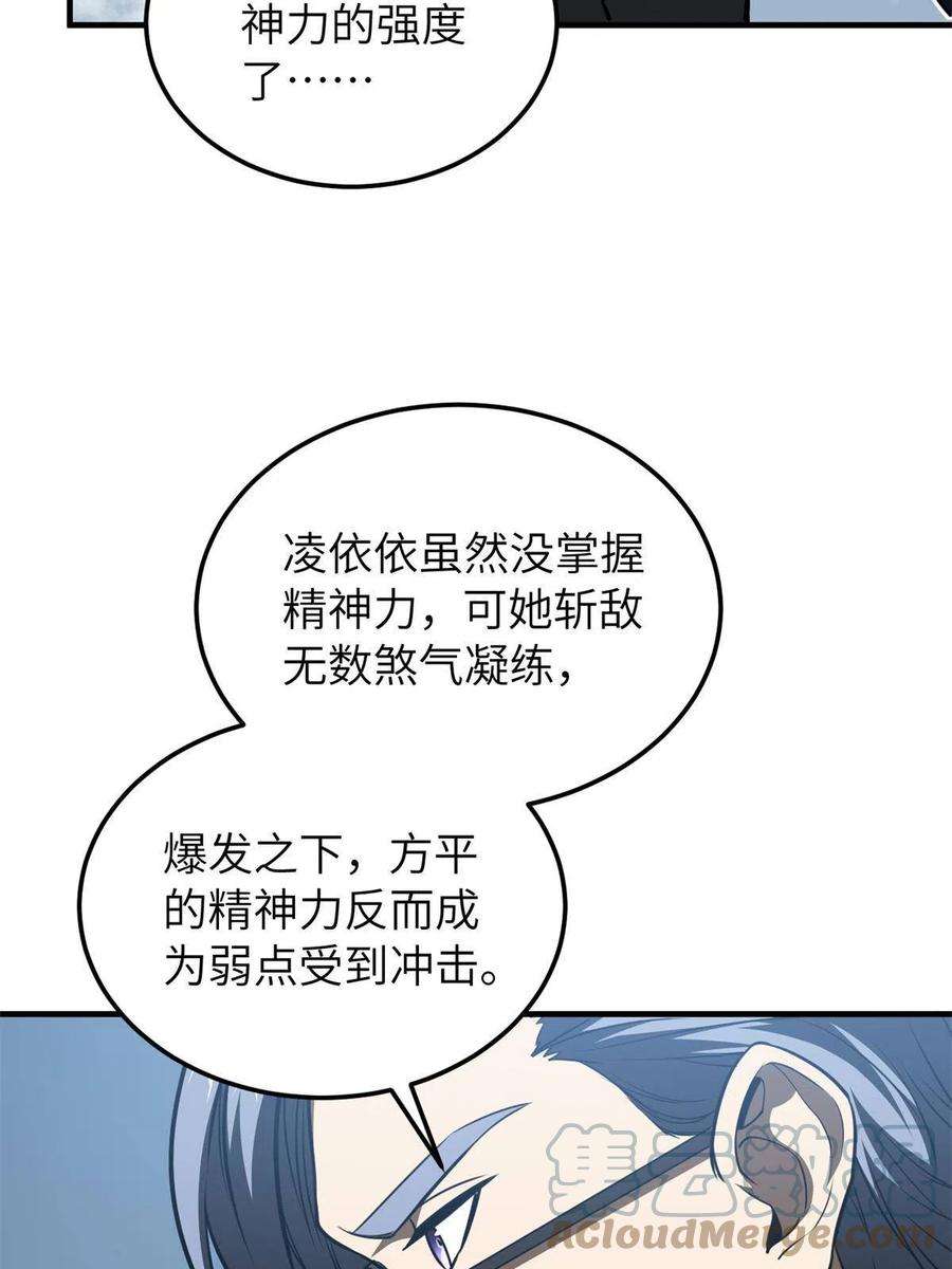 全球高武163话 凌依依