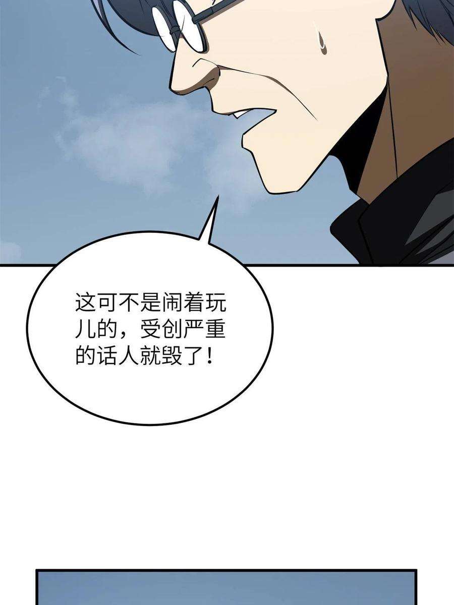 全球高武163话 凌依依