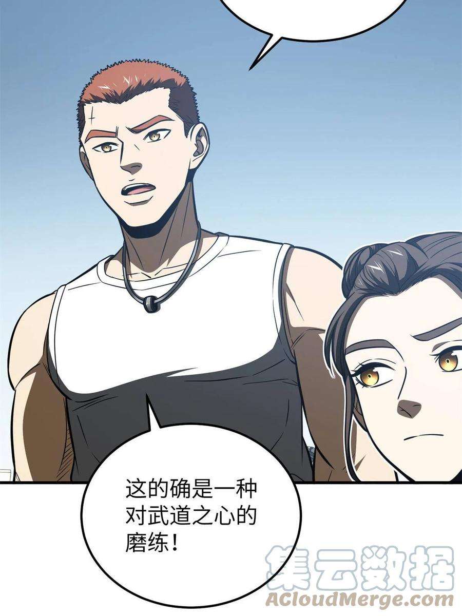 全球高武163话 凌依依