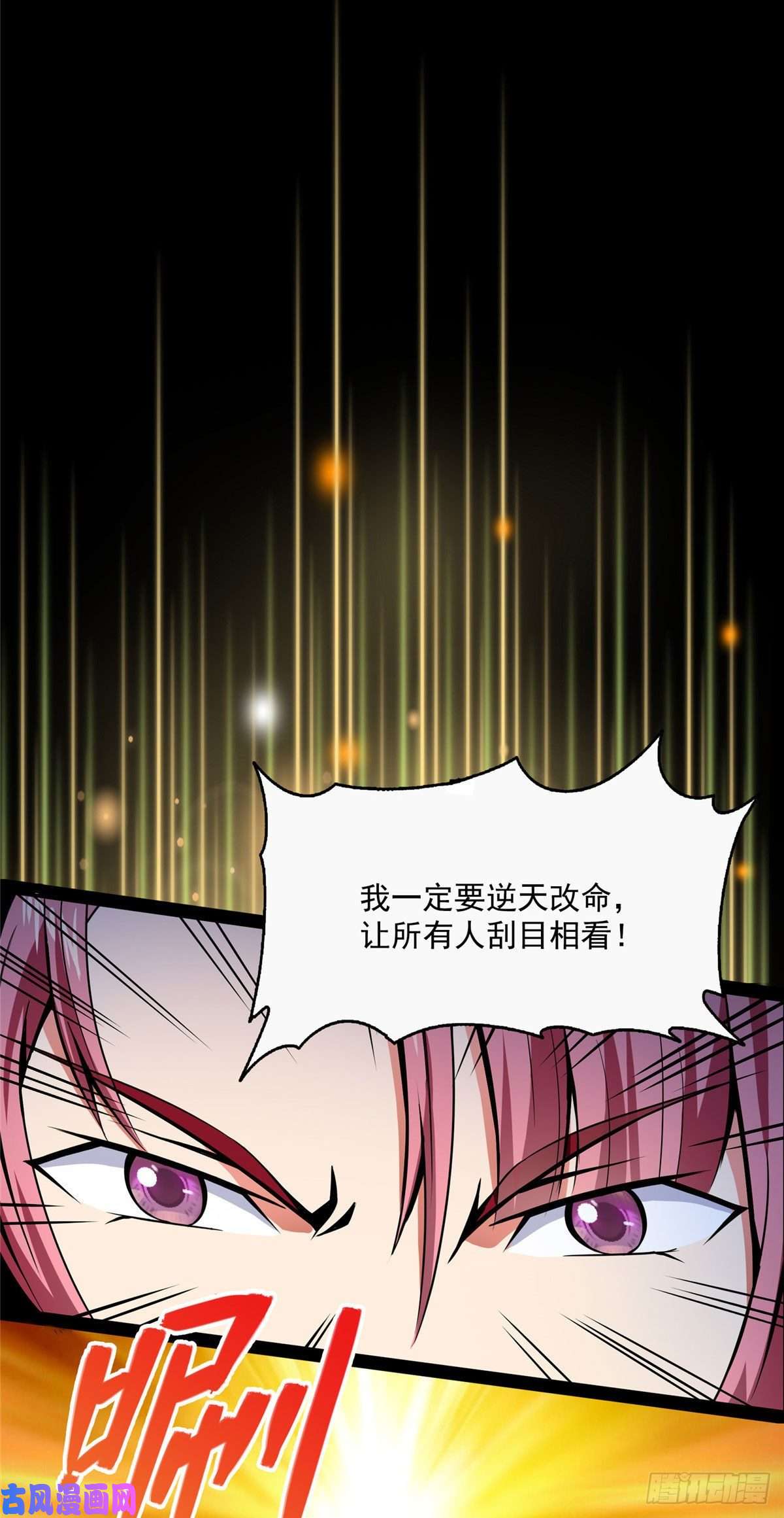 天道图书馆预告