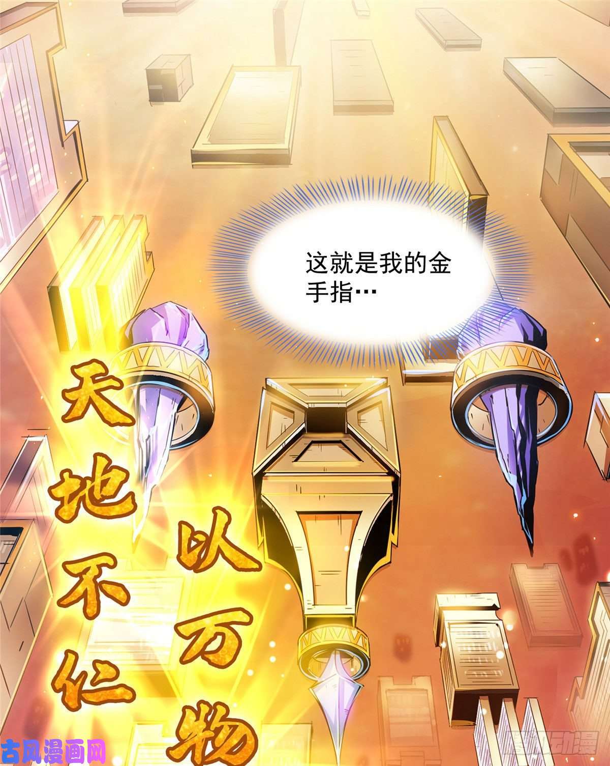 天道图书馆预告