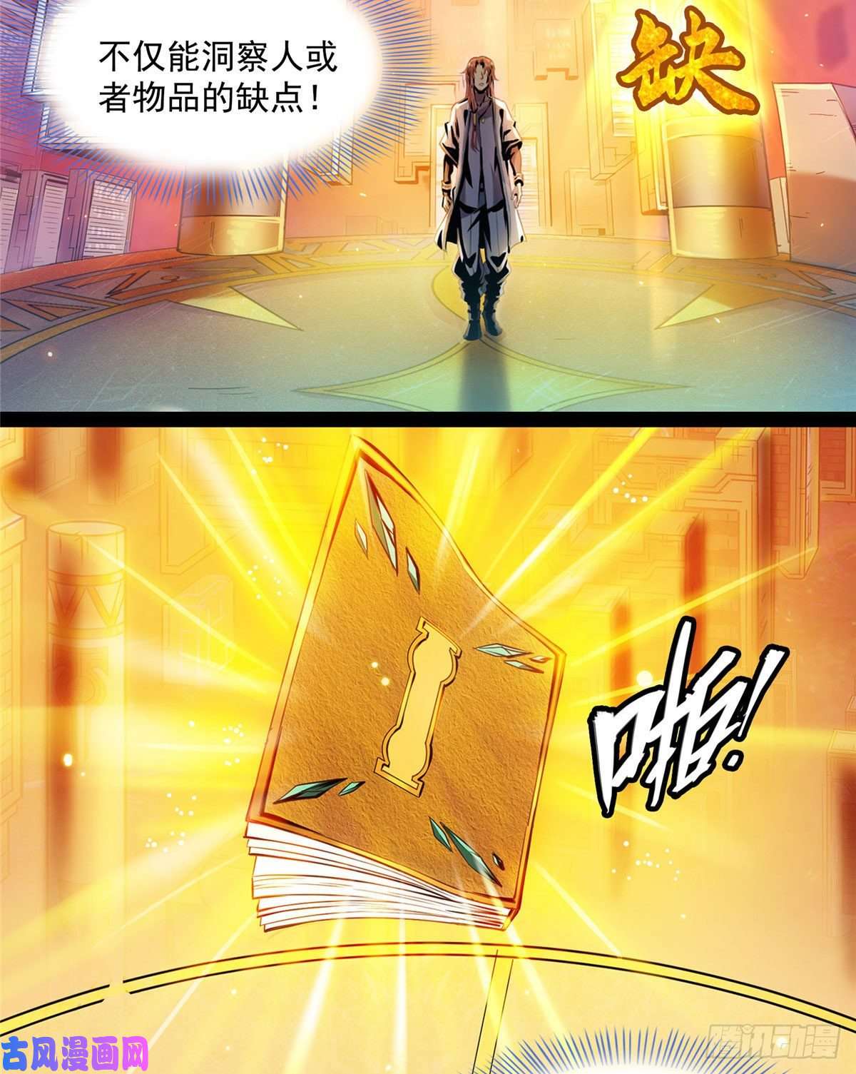 天道图书馆预告