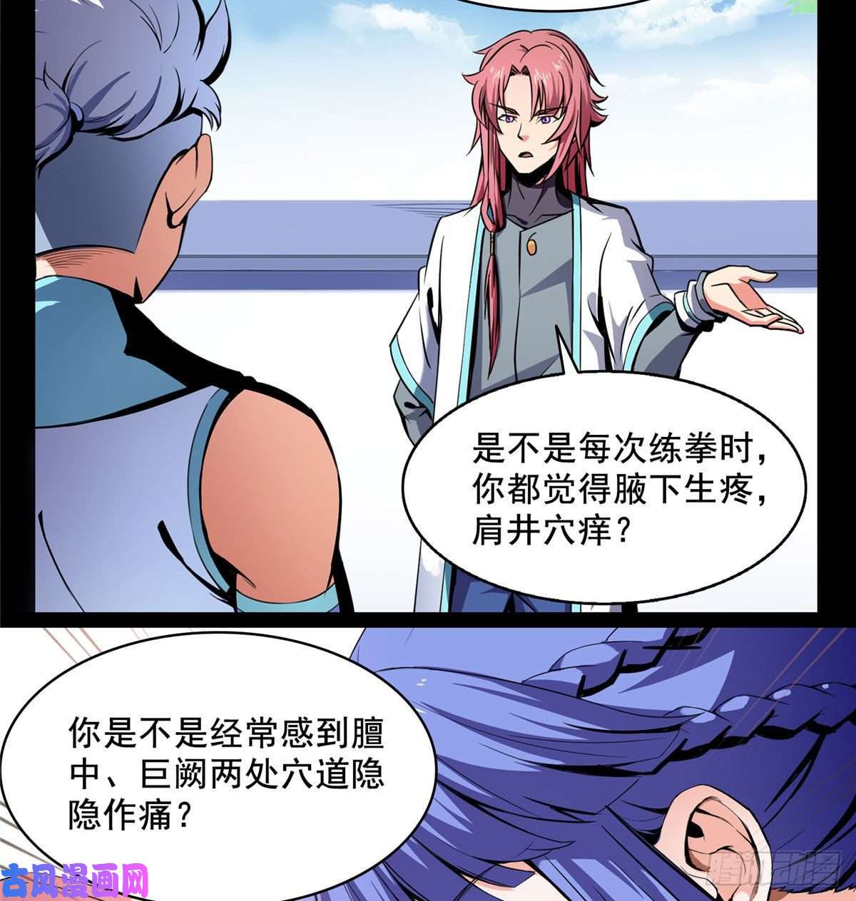 天道图书馆预告