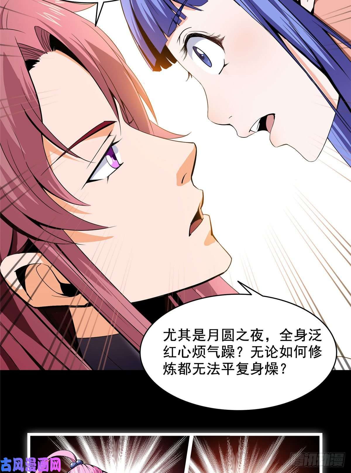天道图书馆预告