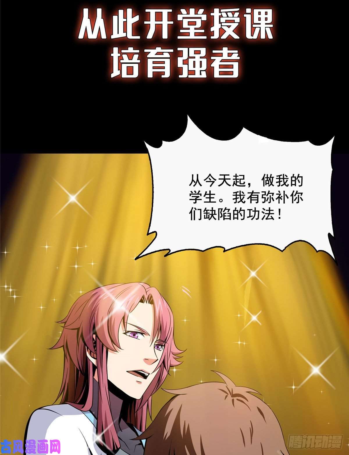 天道图书馆预告