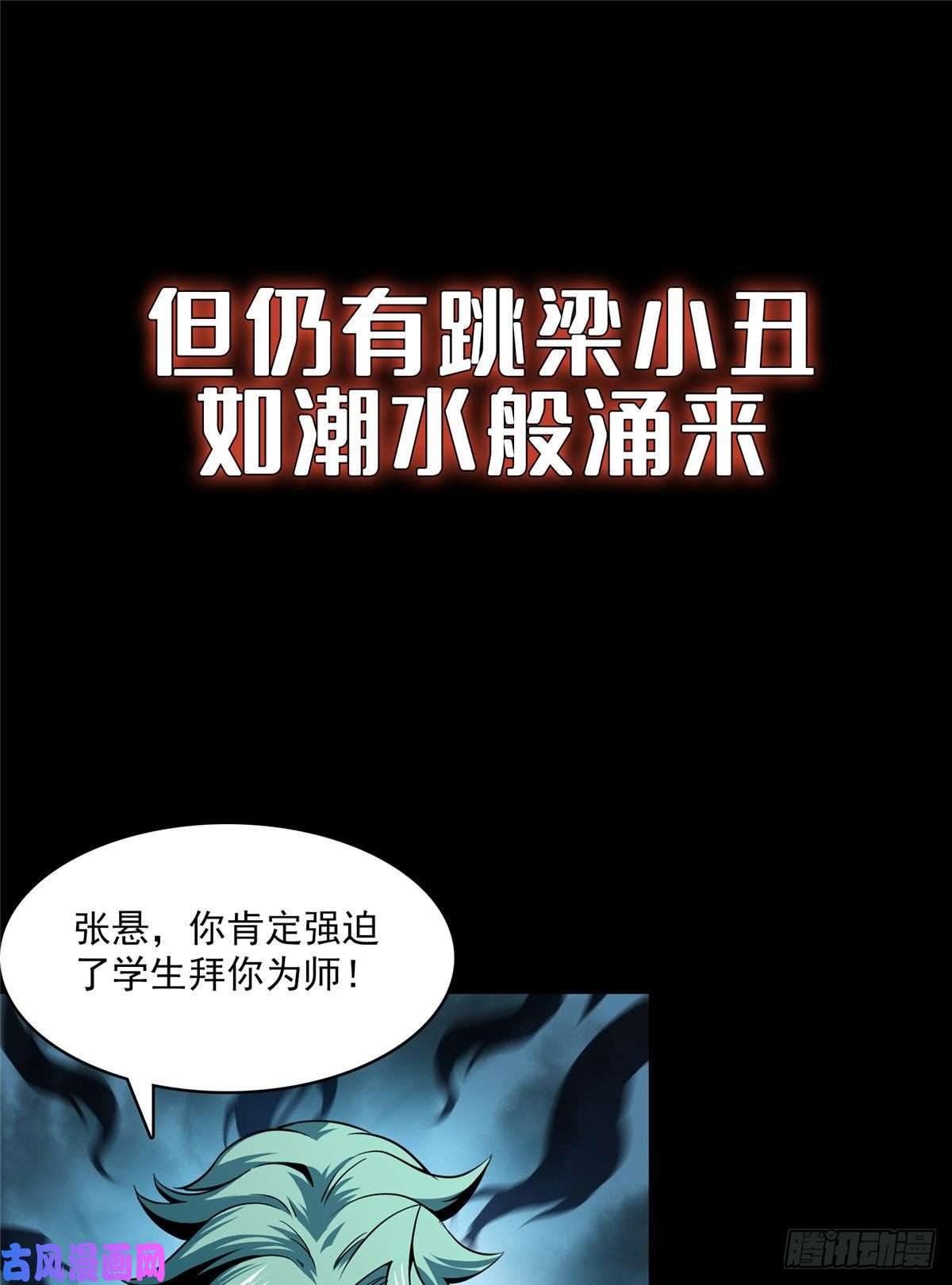 天道图书馆预告