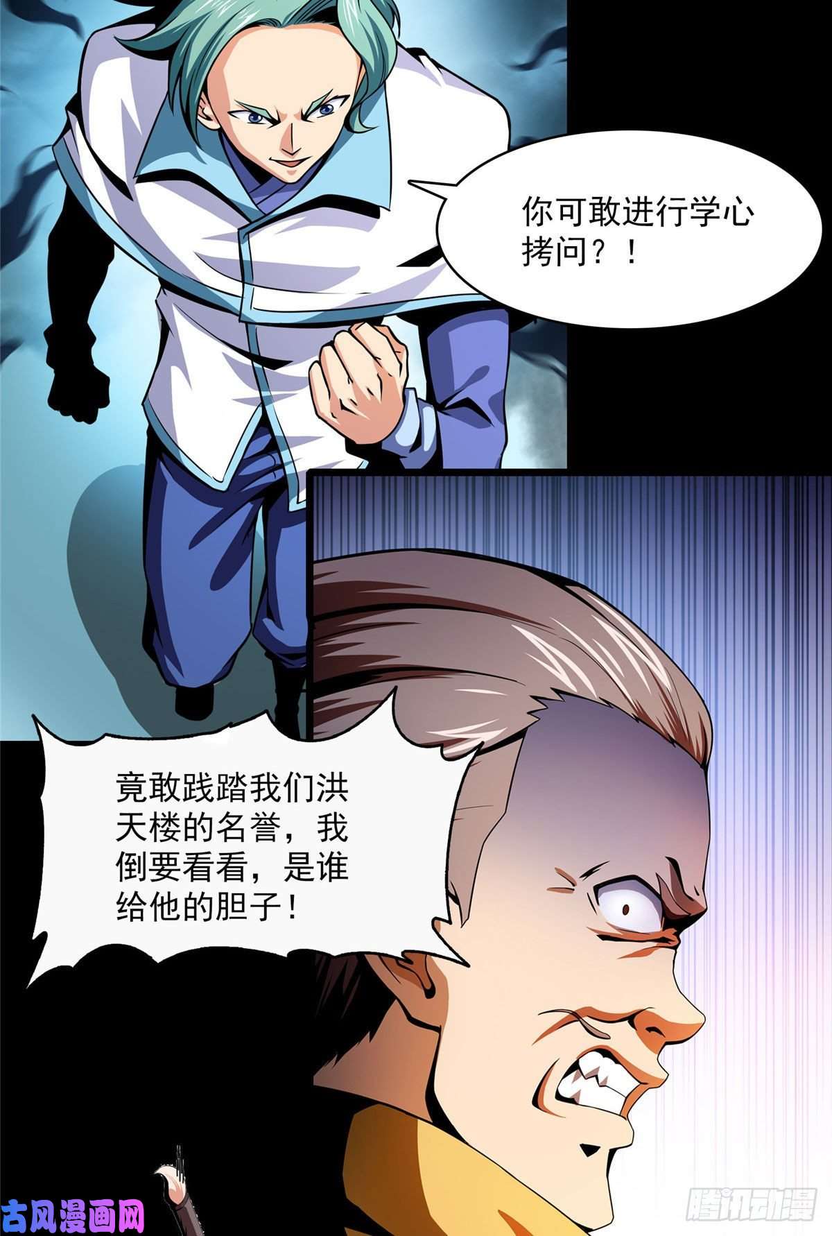 天道图书馆预告