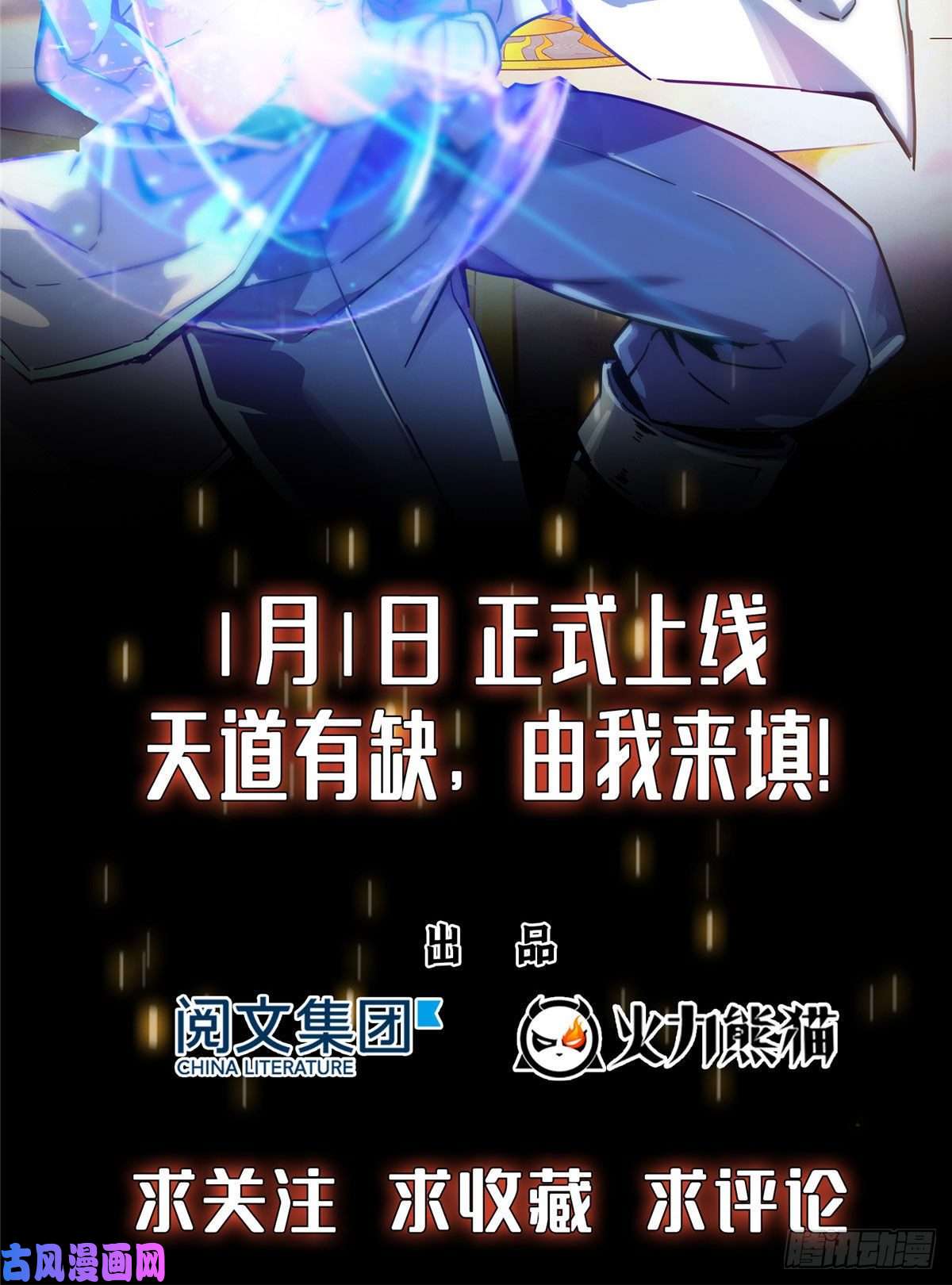 天道图书馆预告