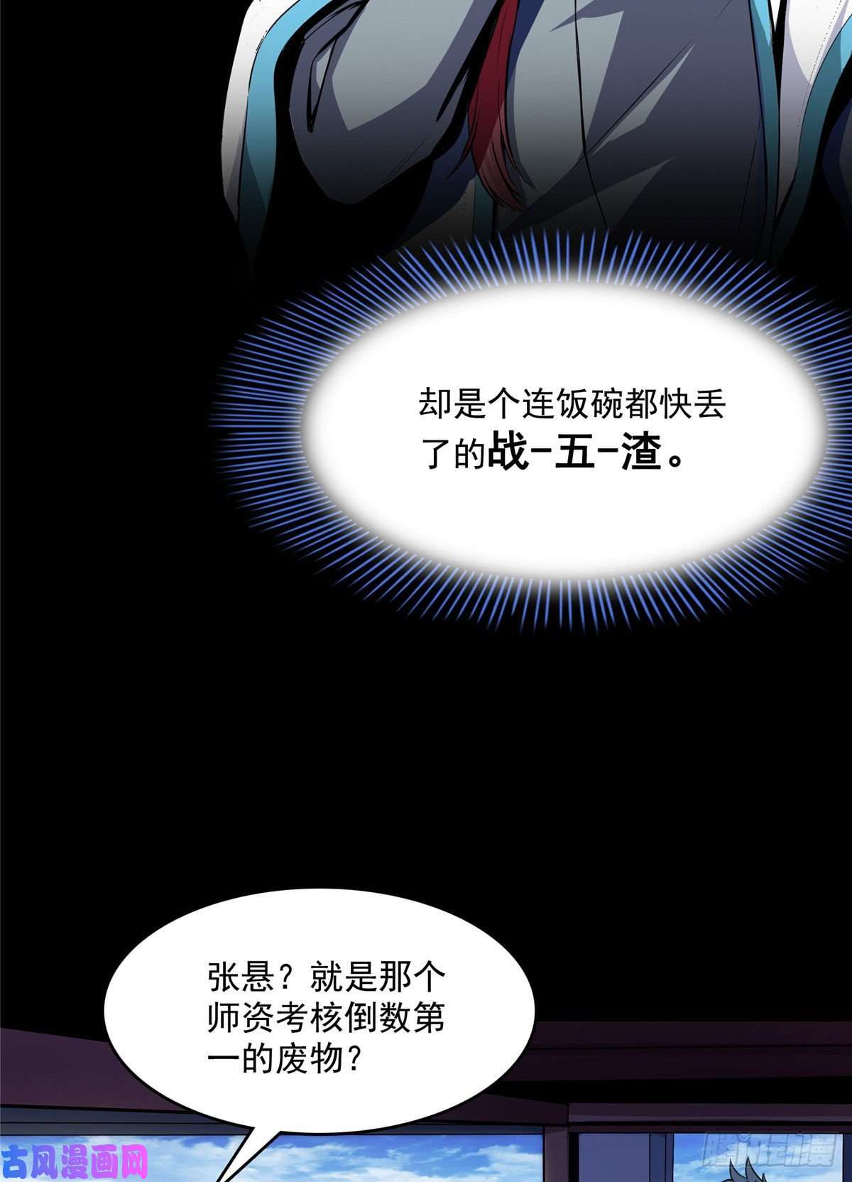 天道图书馆预告