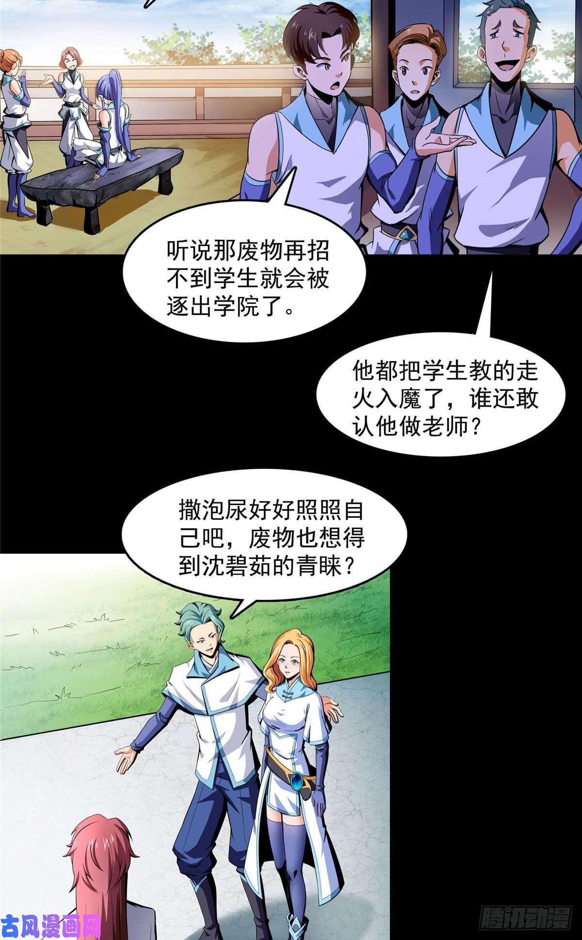 天道图书馆预告