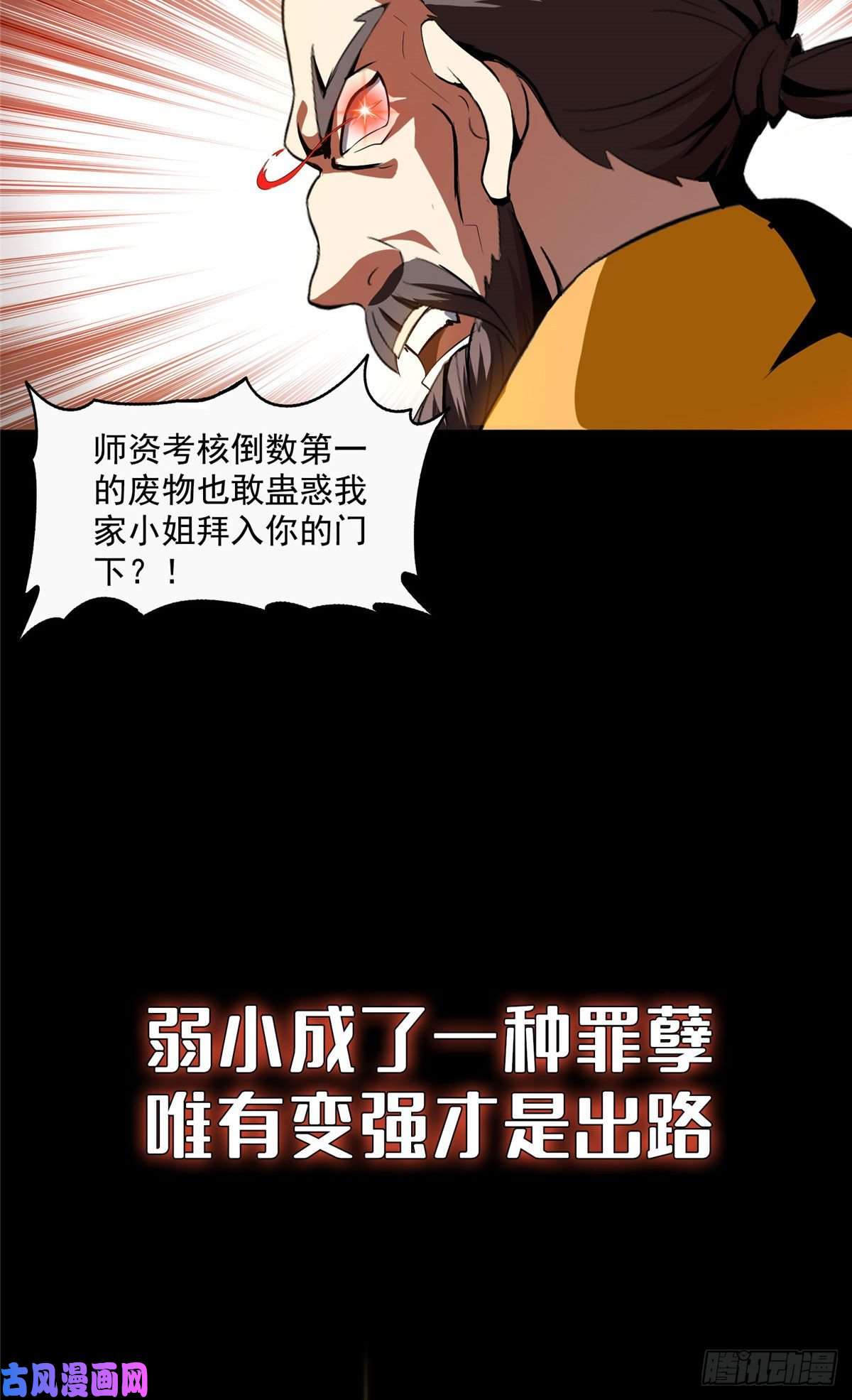 天道图书馆预告