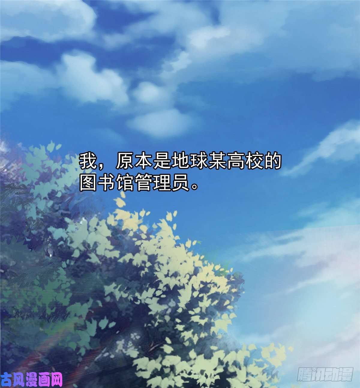 天道图书馆01 天道图书馆