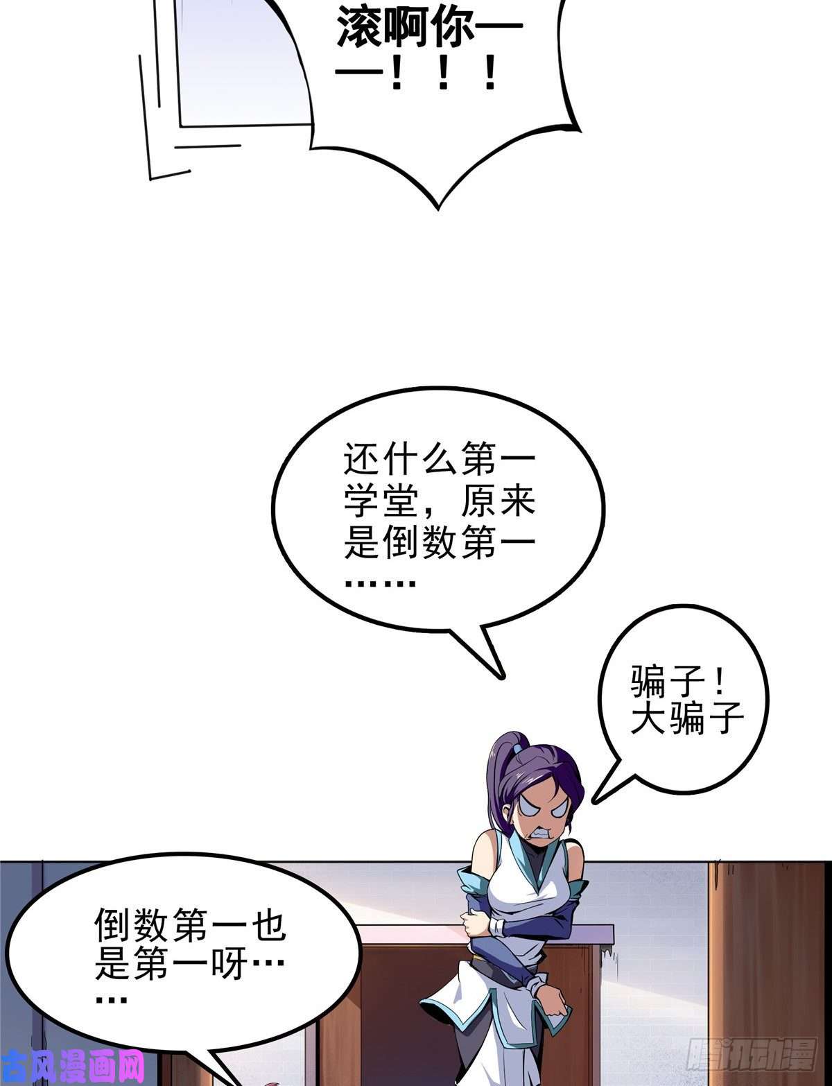 天道图书馆01 天道图书馆