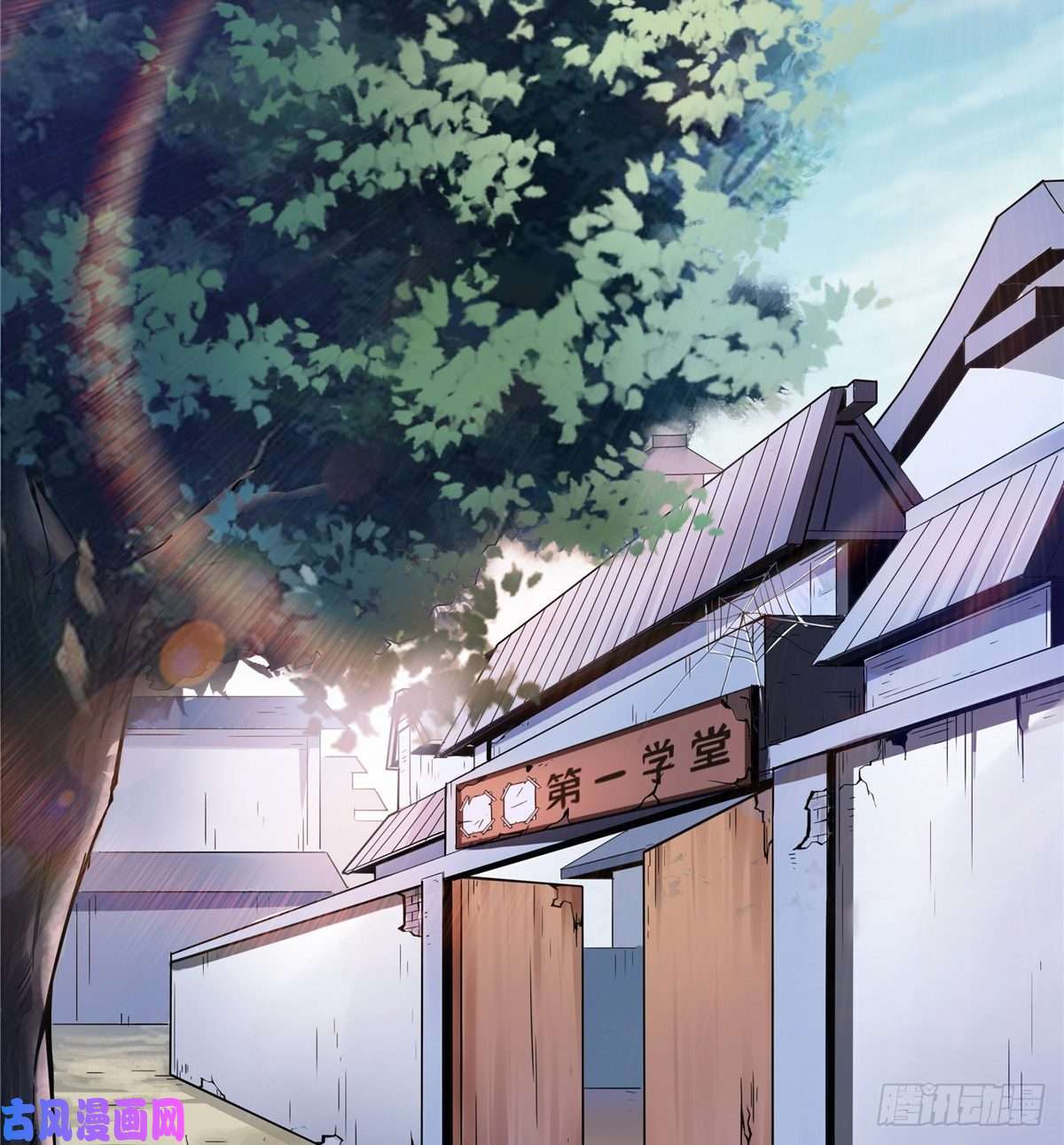 天道图书馆01 天道图书馆