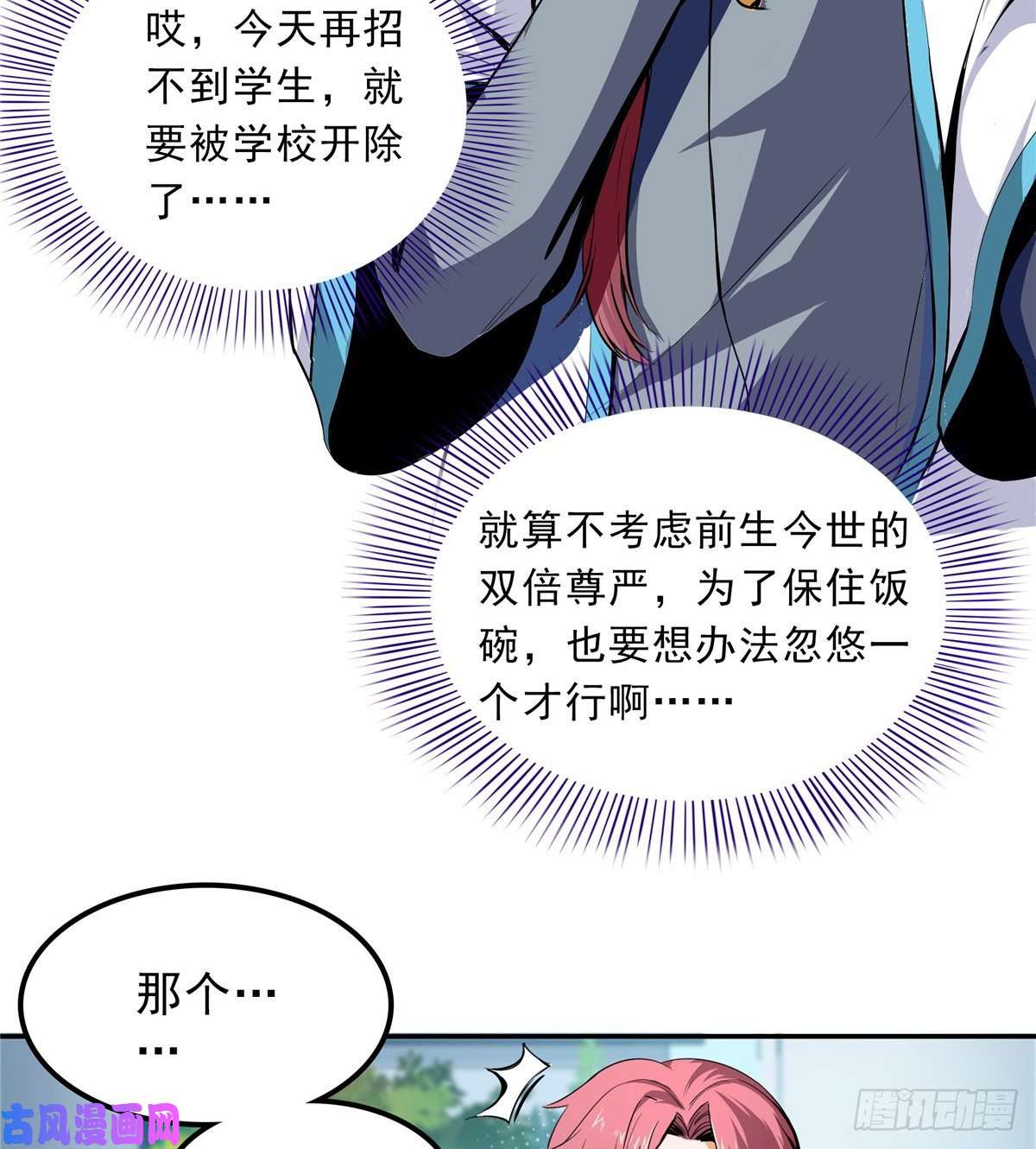 天道图书馆01 天道图书馆