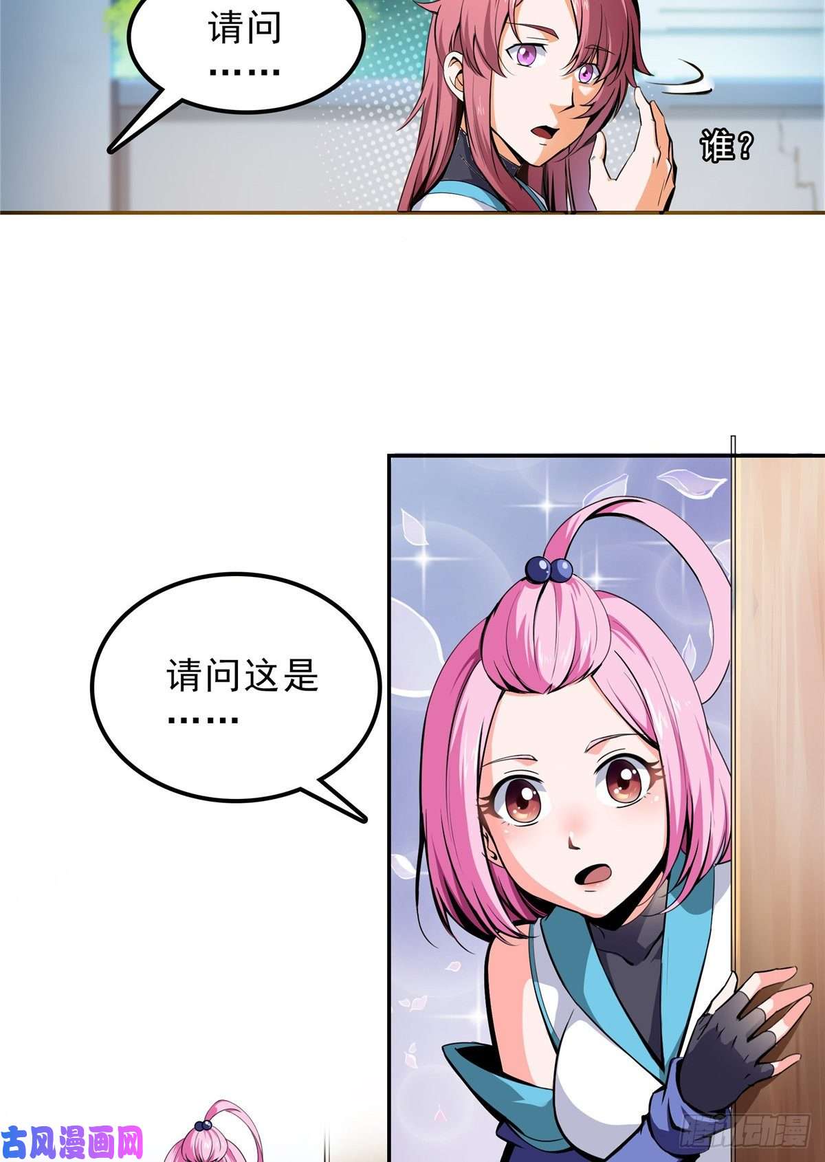 天道图书馆01 天道图书馆