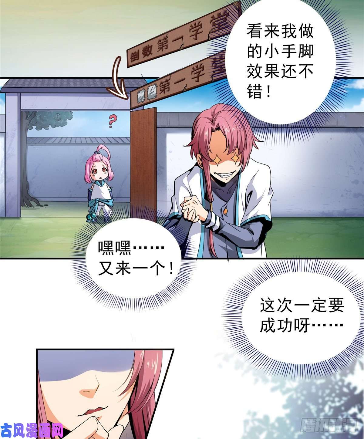 天道图书馆01 天道图书馆