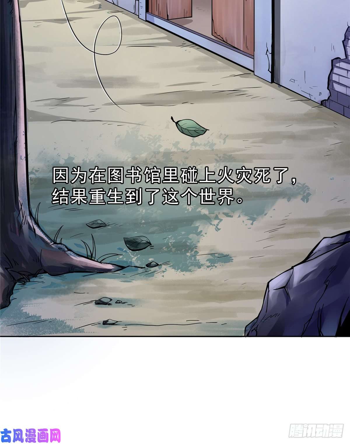 天道图书馆01 天道图书馆