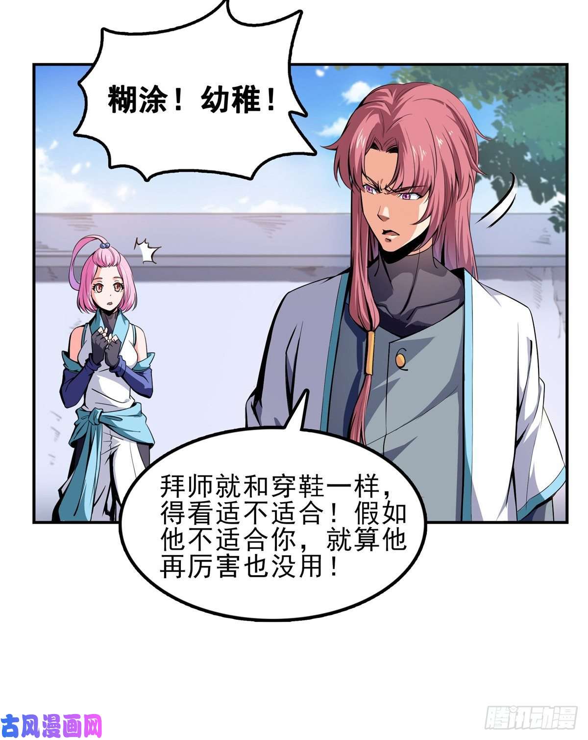 天道图书馆01 天道图书馆