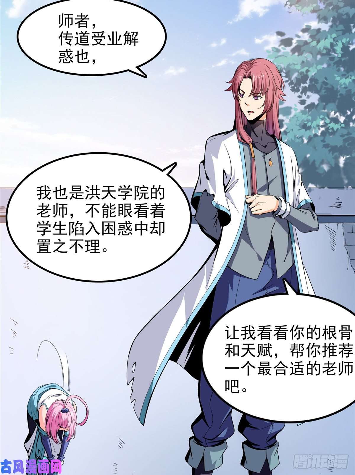 天道图书馆01 天道图书馆