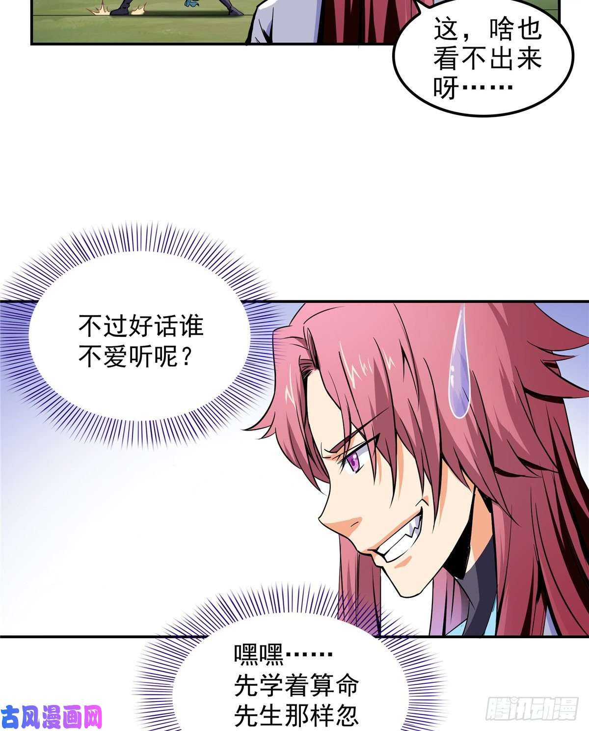 天道图书馆01 天道图书馆