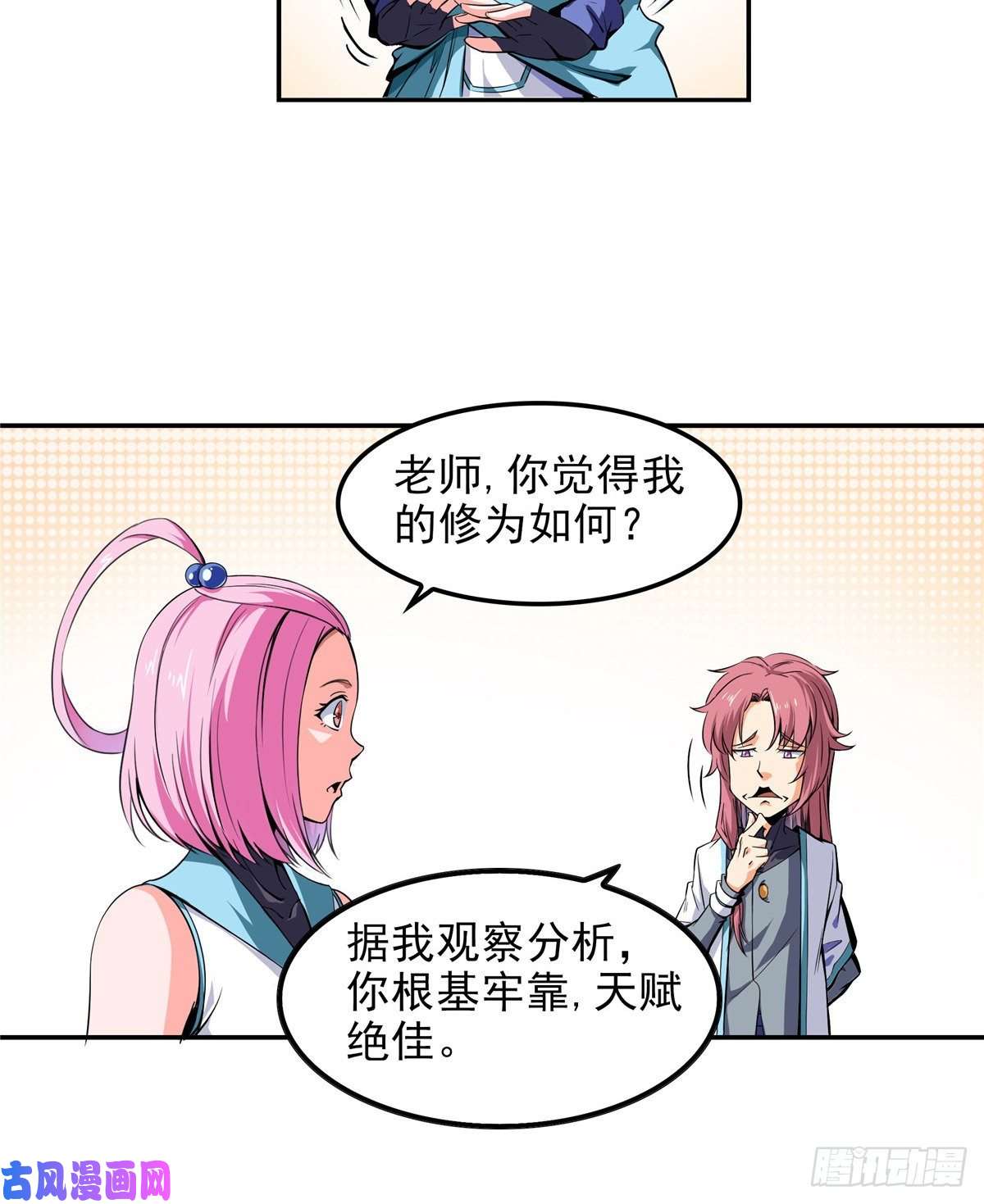 天道图书馆01 天道图书馆