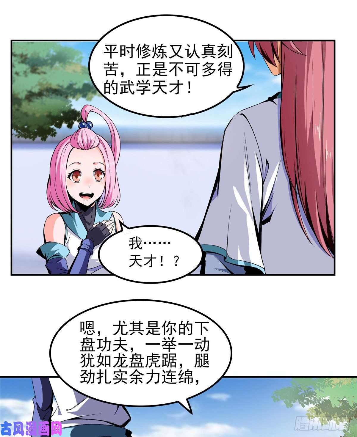 天道图书馆01 天道图书馆