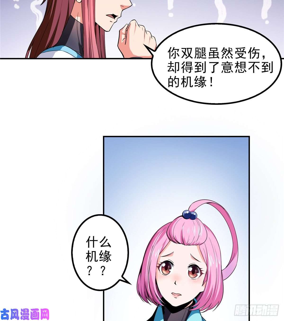 天道图书馆01 天道图书馆