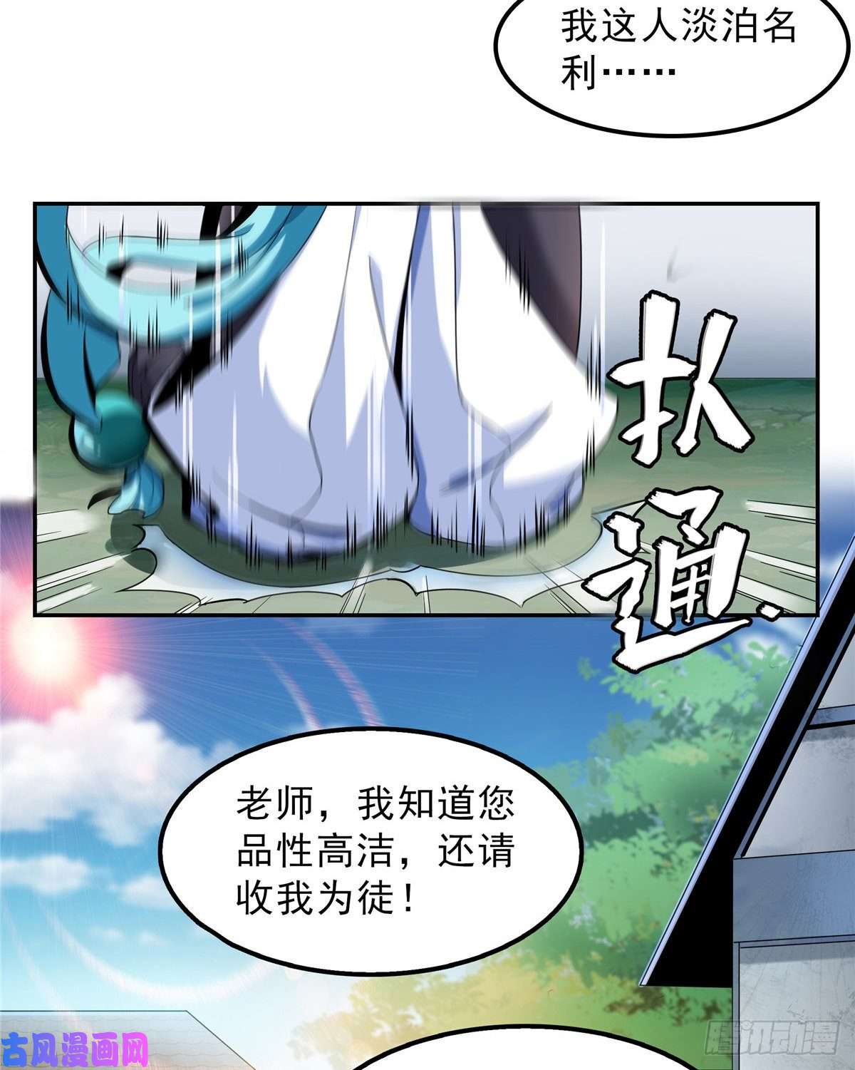 天道图书馆01 天道图书馆