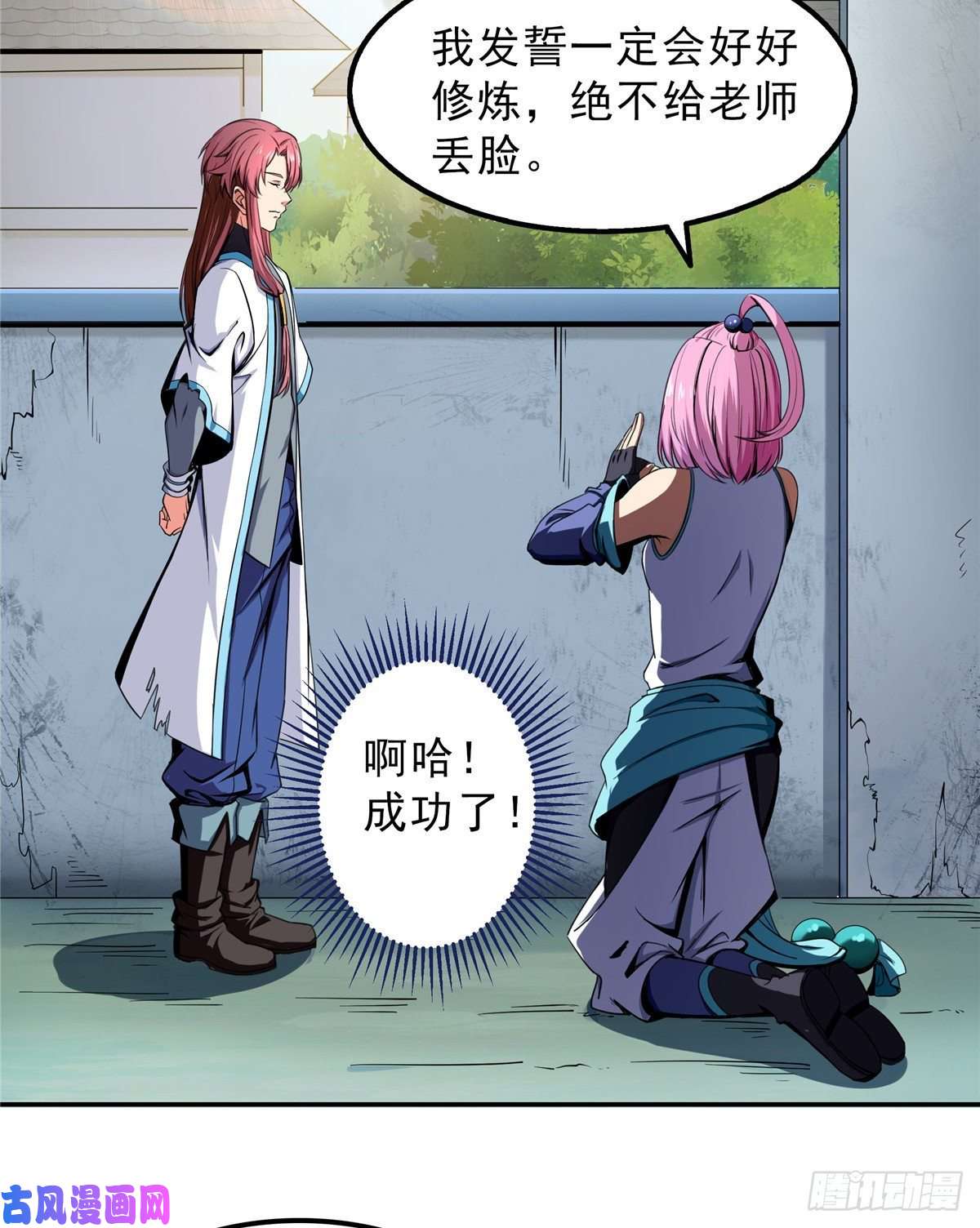 天道图书馆01 天道图书馆