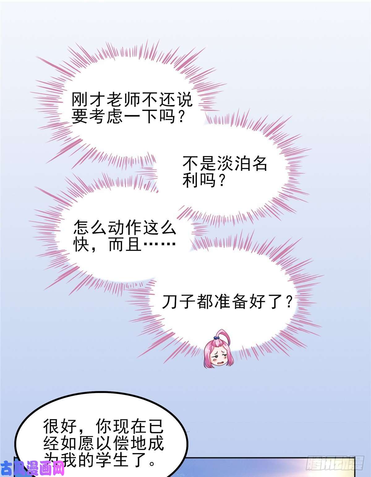 天道图书馆01 天道图书馆