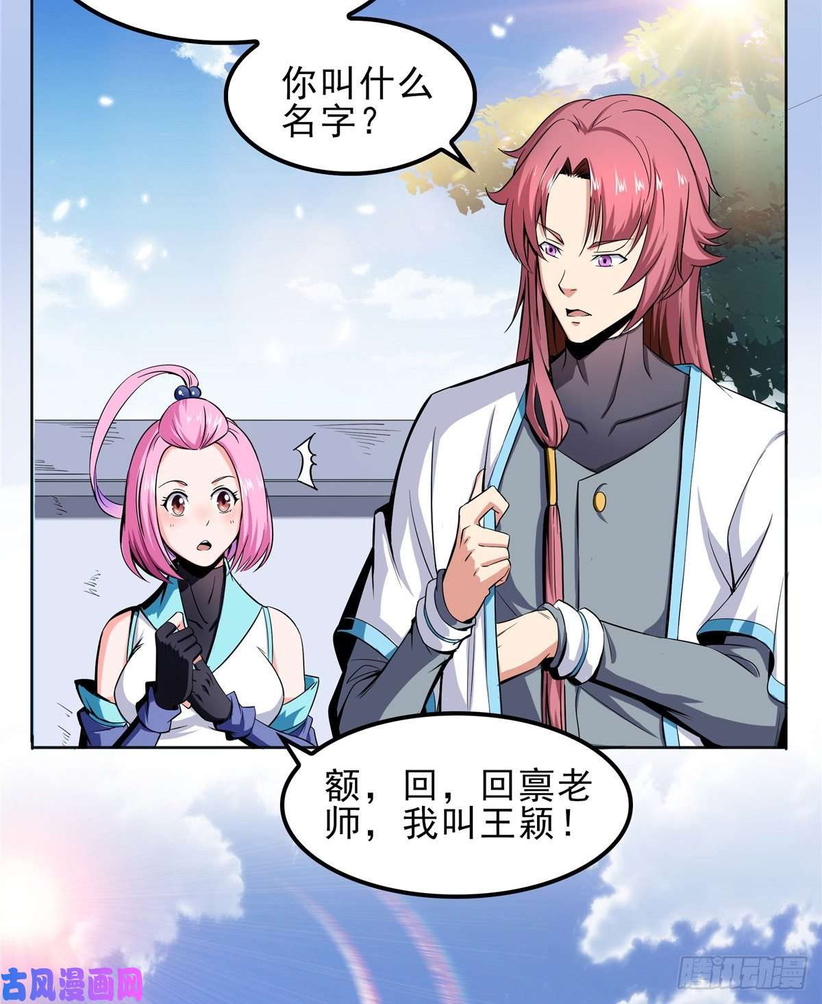 天道图书馆01 天道图书馆