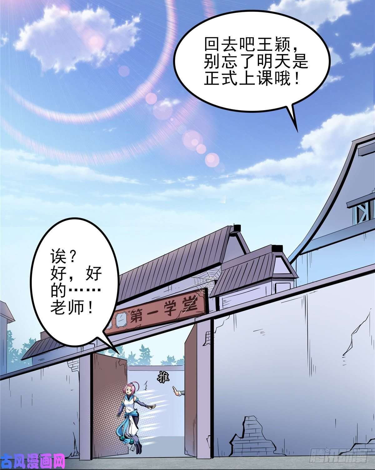 天道图书馆01 天道图书馆