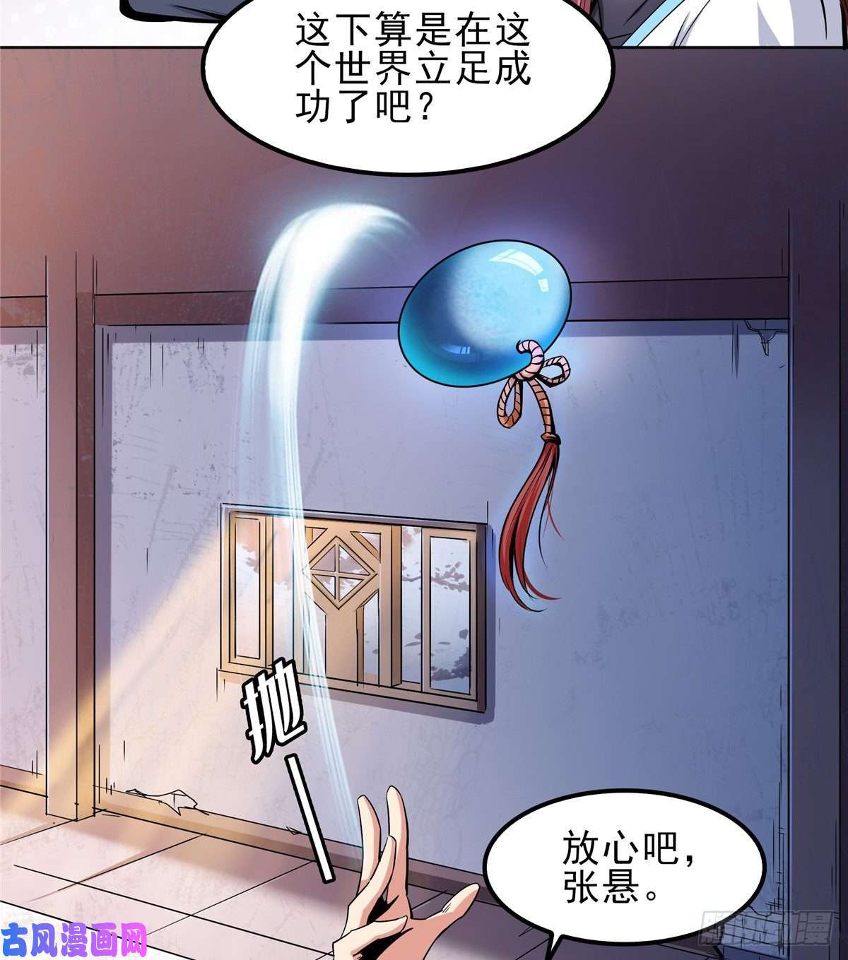 天道图书馆01 天道图书馆